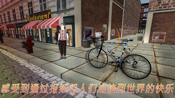 报童送报模拟3D安卓版(1)