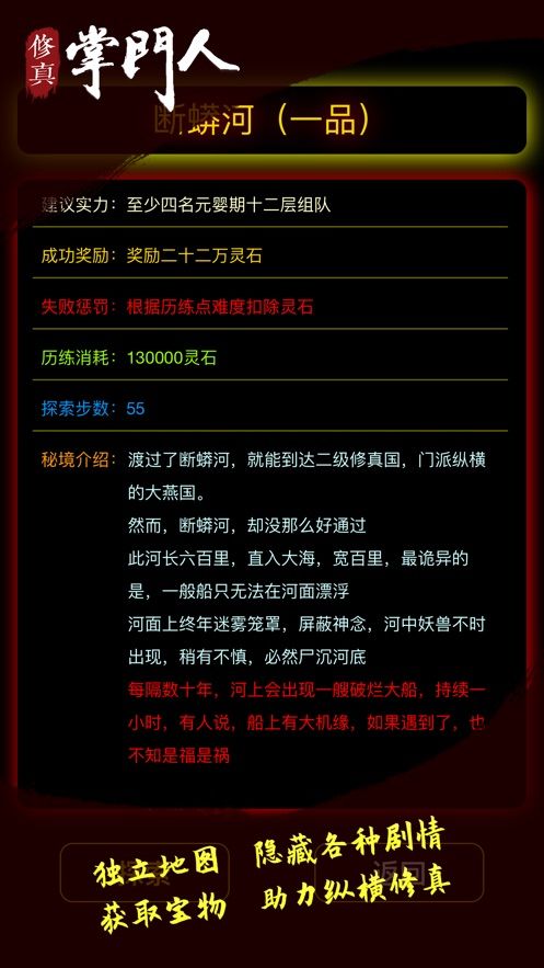 修真掌门人2025最新版(3)