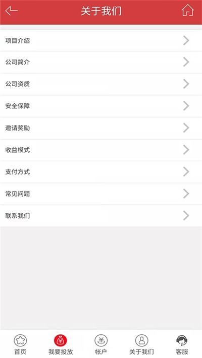单理希服务手机版(3)