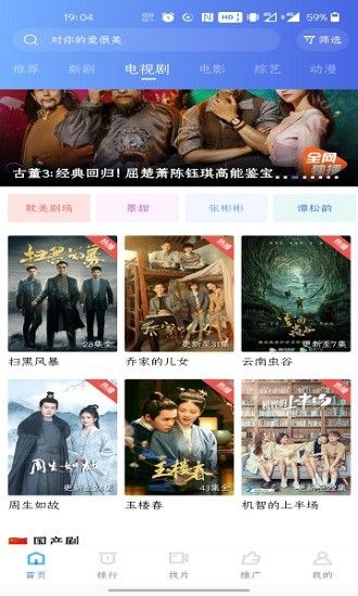 蓝光影视大全免费版(2)