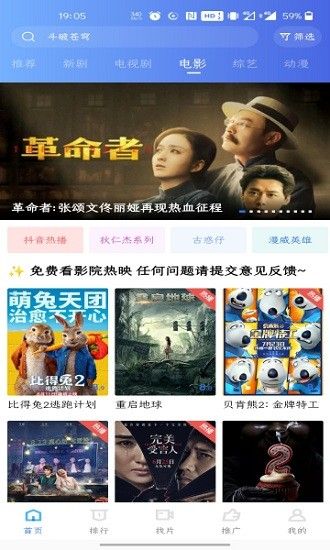 蓝光影视大全免费版(3)