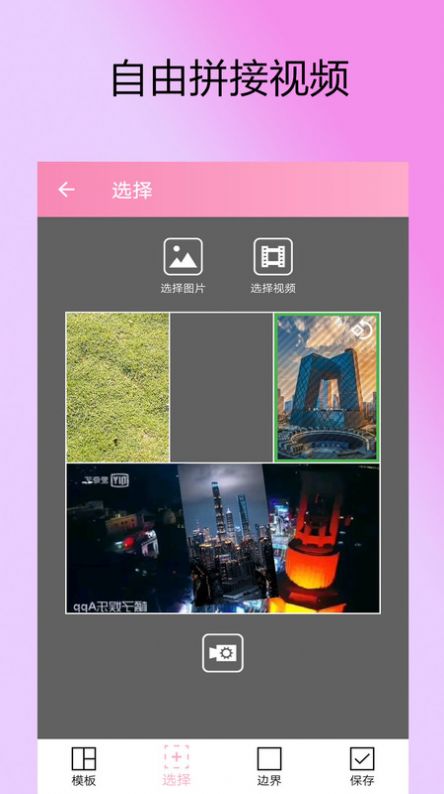 视频gif视频剪接最新版(2)