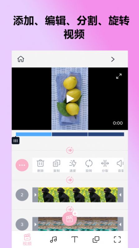 视频gif视频剪接最新版(3)