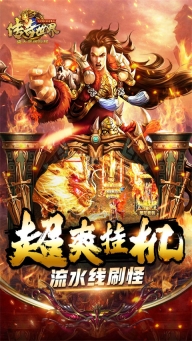 传奇世界之仗剑天涯h(4)