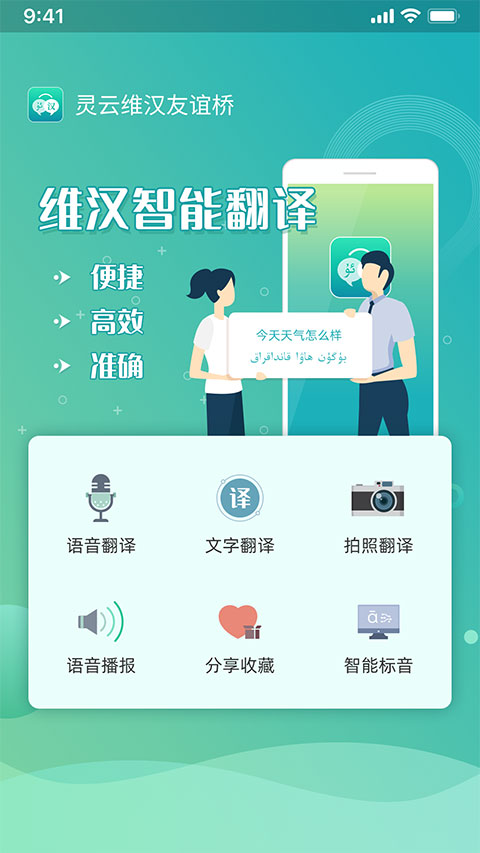 灵云维汉友谊桥(2)