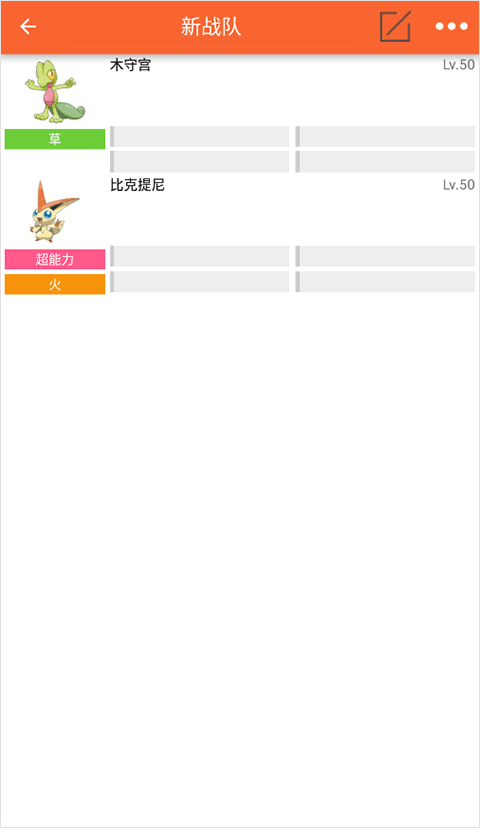 口袋妖怪图鉴(4)