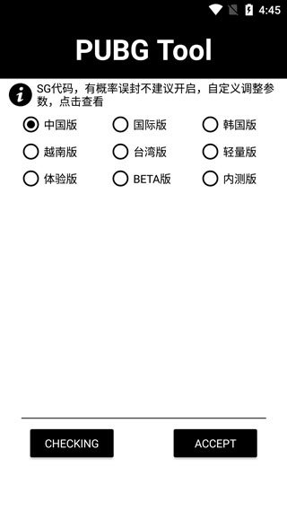 刺激战场画质最新版(2)