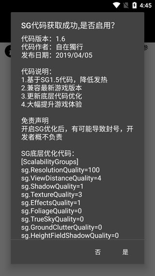 刺激战场画质最新版(4)