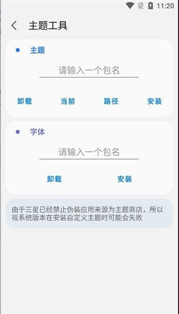 SamHelper最新版(3)