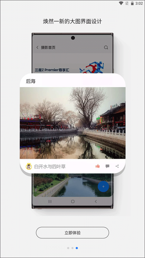 三星盖乐世社区(3)