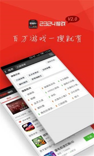 2324盒子(1)