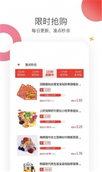 全民拼团(1)
