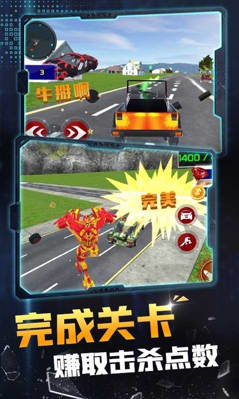 机器人变形英雄(1)