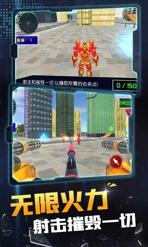 机器人变形英雄(3)