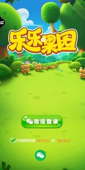 乐乐果园(1)