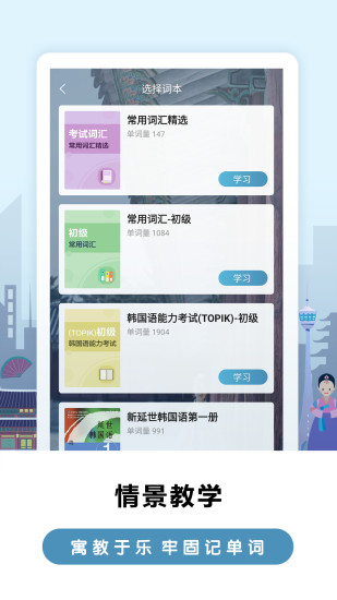 莱特韩语背单词(2)