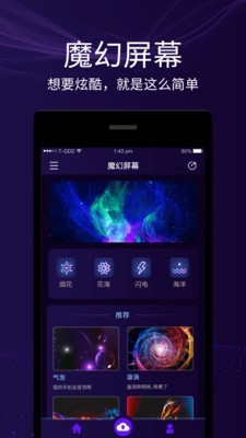 魔幻屏幕(1)