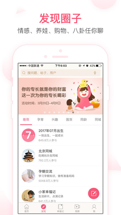 宝宝知道(1)