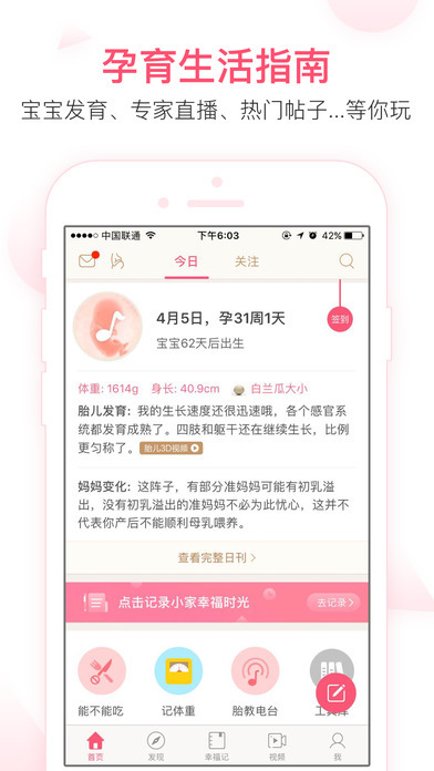 宝宝知道(2)