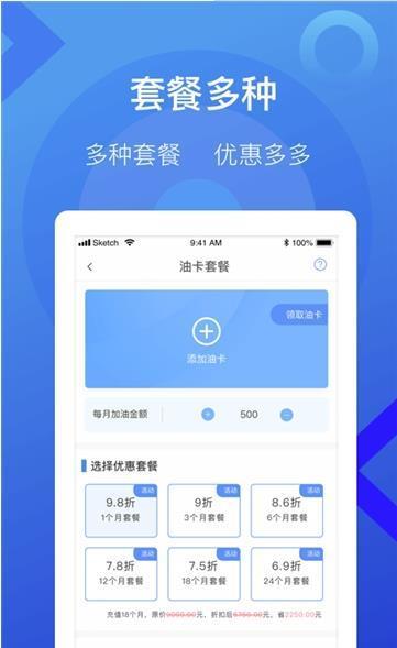51车主加油(2)