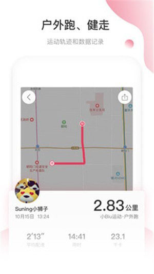 小biu运动(3)