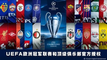 实况足球2020欧洲杯5.1修正版(1)
