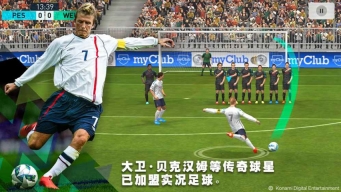 实况足球2020欧洲杯5.1修正版(4)