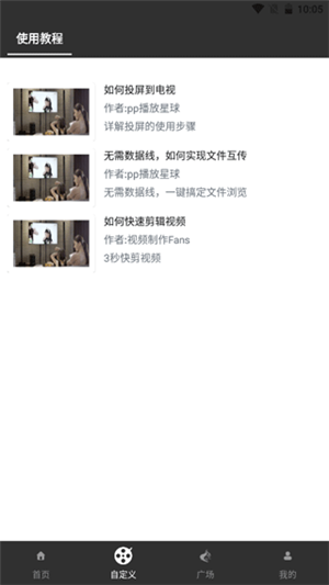 91全能播放器手机最新版(1)