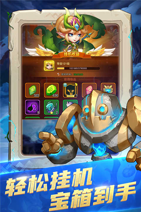 部落大作战 (2)