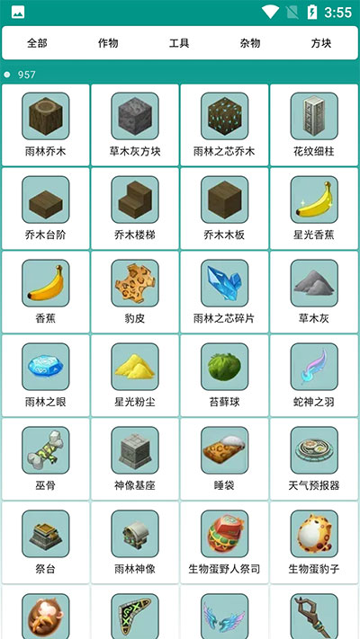 迷你世界助手盒子(2)