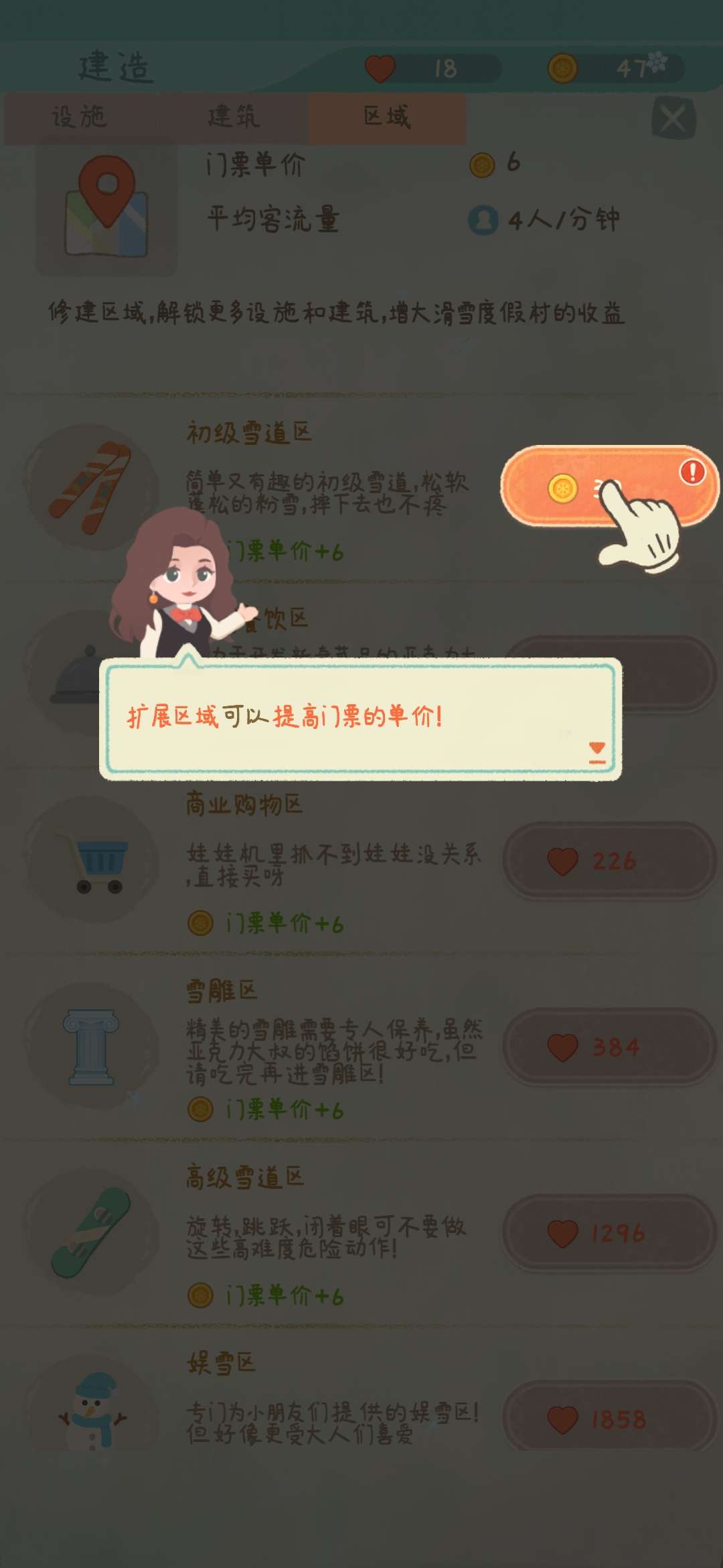 闲置的滑雪大亨(1)