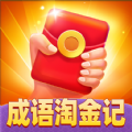 成语淘金记正版