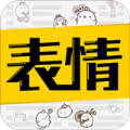 超级表情包最新版