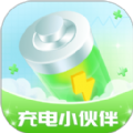 充电小伙伴最新版