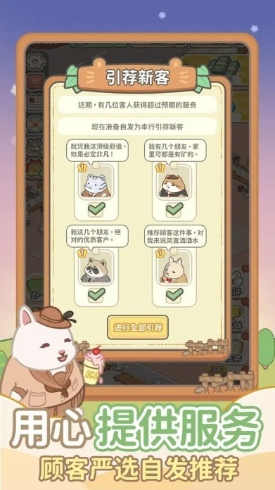 动物钱庄免广告版图2
