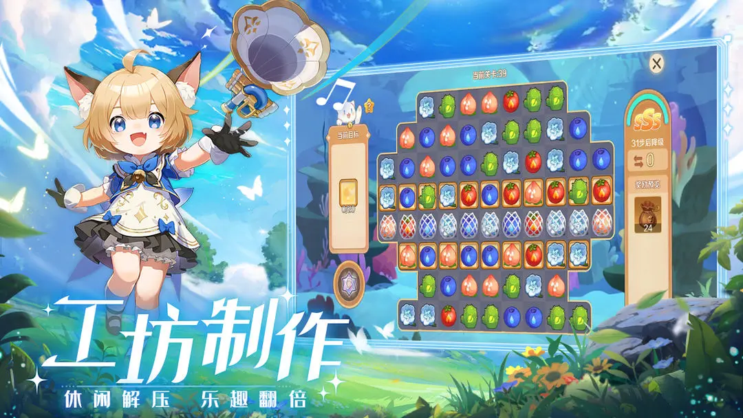 奇幻梦旅人官方正版图3