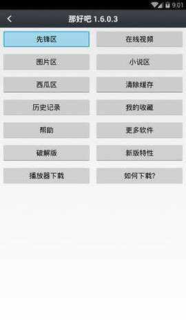 那好吧老版本1204图2