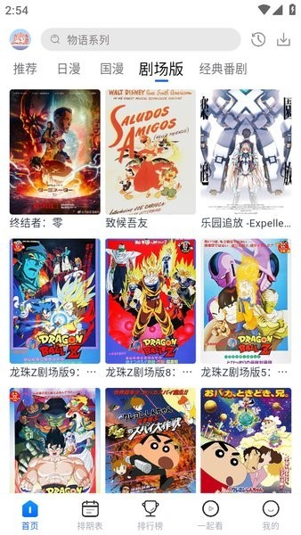 三号动漫无广告版图3