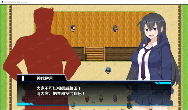 神代伊月的选举战冷狐汉化版图3