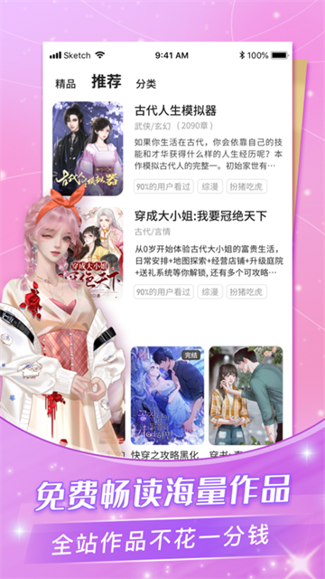 点点穿书无限能量图3