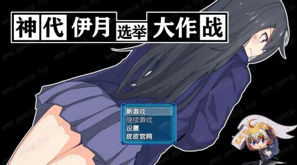 神代伊月的选举战冷狐汉化版图1