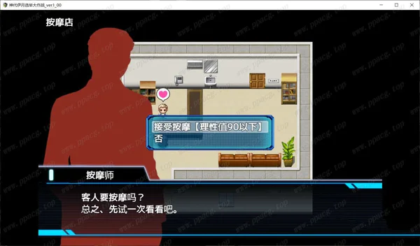 神代伊月的选举战冷狐汉化版图2