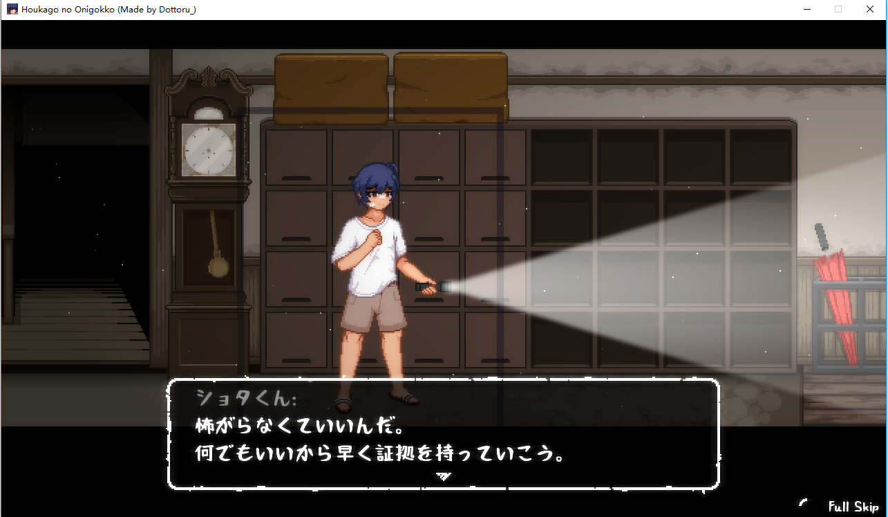 放课后的鬼屋桃子移植图3