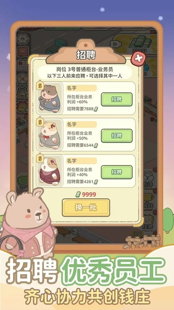 动物钱庄免广告版图4