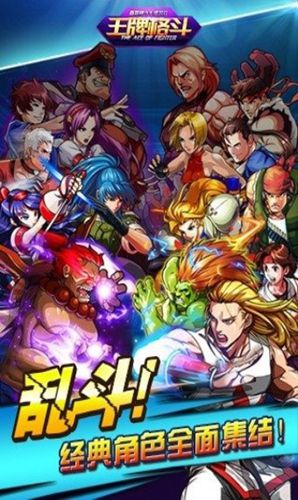 王牌格斗(1)