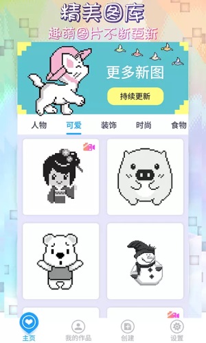 像素涂色填色书(1)