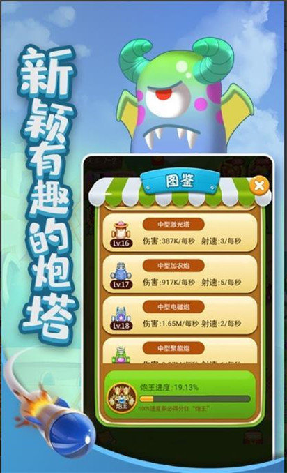 疯狂打怪兽(1)