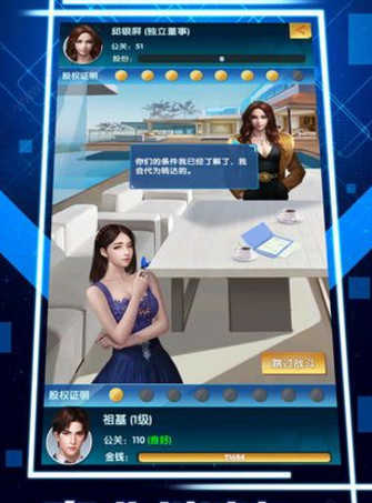 秘书联盟(3)