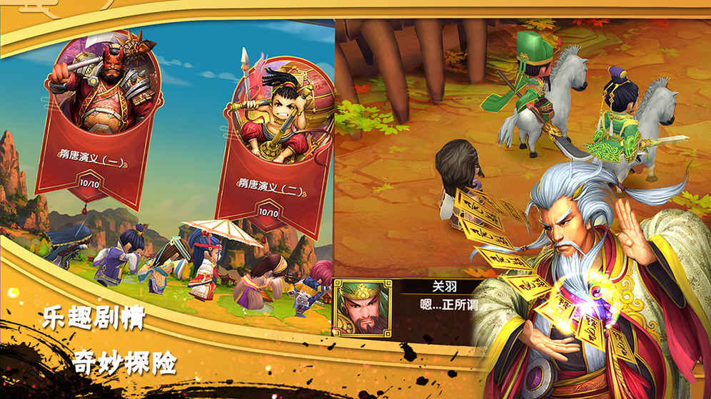 异次元英雄传免费版(2)