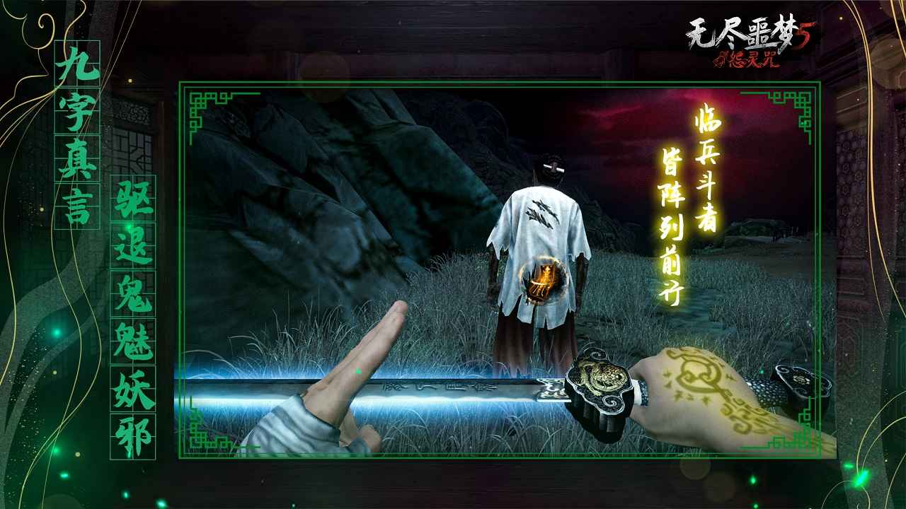 无尽噩梦5怨灵咒(1)